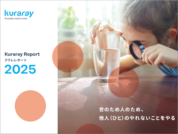 Kuraray Publishes the Kuraray Report 2025